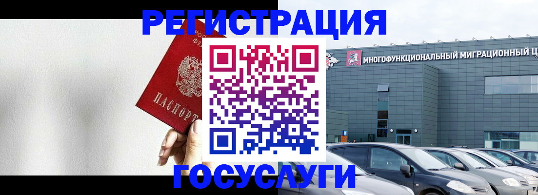прописка штамп в Канаше