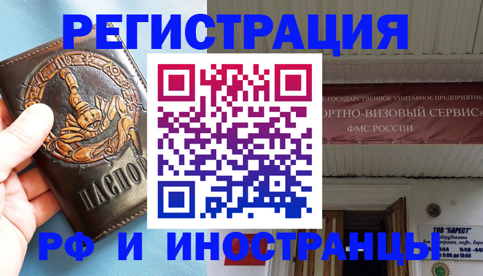 прописка поиск в Канаше