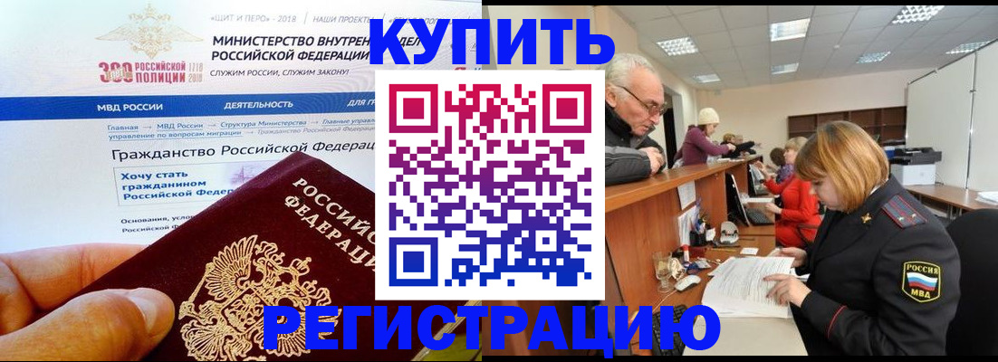 прописка гарантия в Канаше
