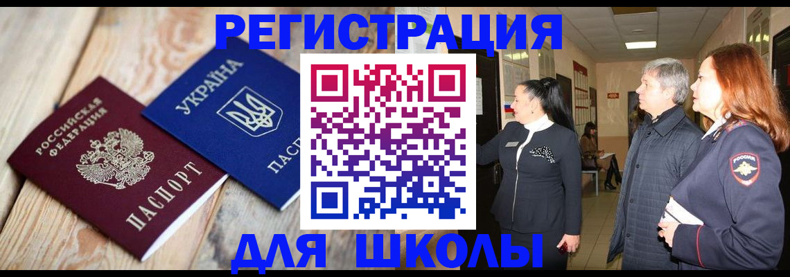 регистрация в Канаше