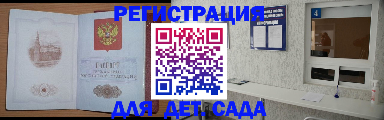 прописка от собственника в Канаше
